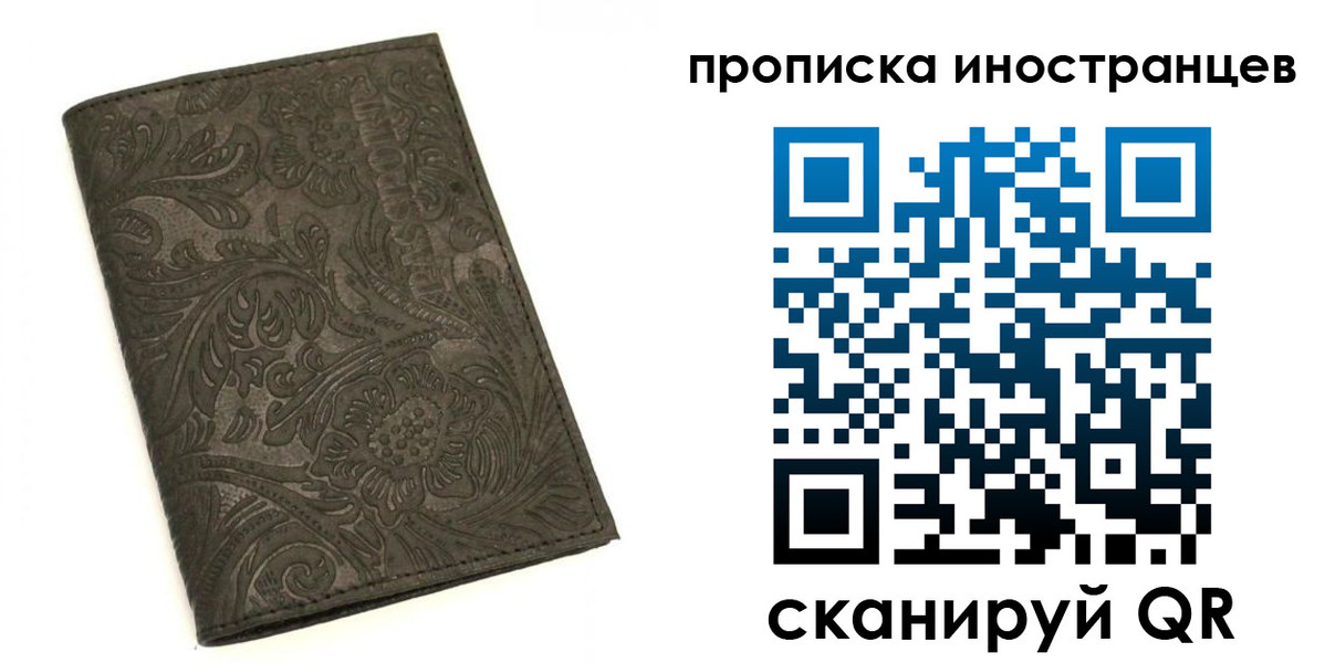 временная регистрация собственник в Фролово