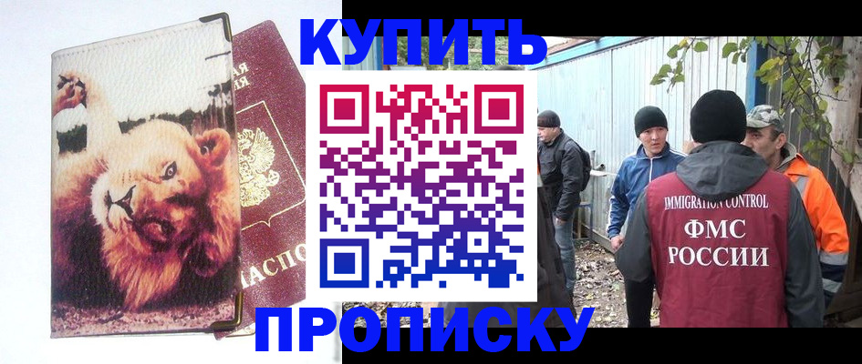 прописка иностранных граждан в Фролово