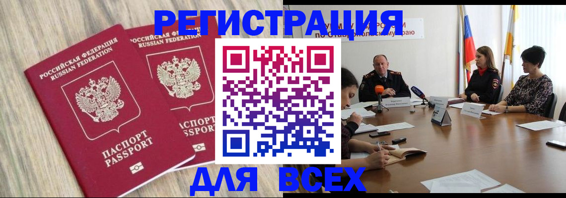 прописка гарантия в Фролово